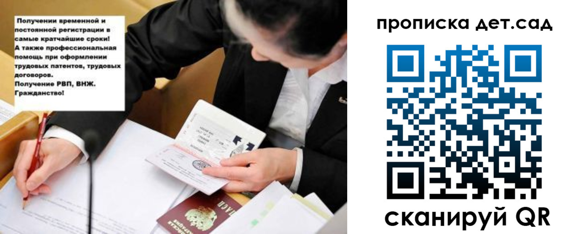 прописка от собственника в Жуковском