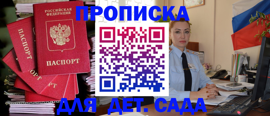 прописка в квартире в Жуковском