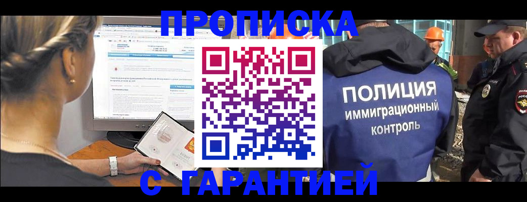пропишу в квартире в Жуковском