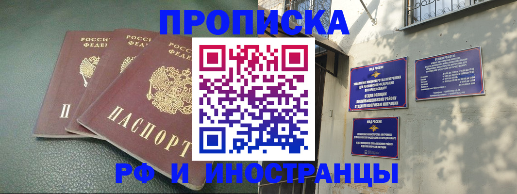 прописка в Жуковском